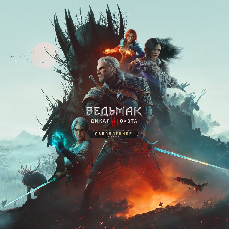 Ведьмак 3: Дикая Охота Remastered 